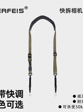 阿尔飞斯微单快拆背带适用富士佳能尼康索尼拍立得可快调节摄影数码相机配件战术风单肩减压设计斜挎挂脖肩带