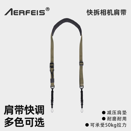阿尔飞斯相机肩带减压快调