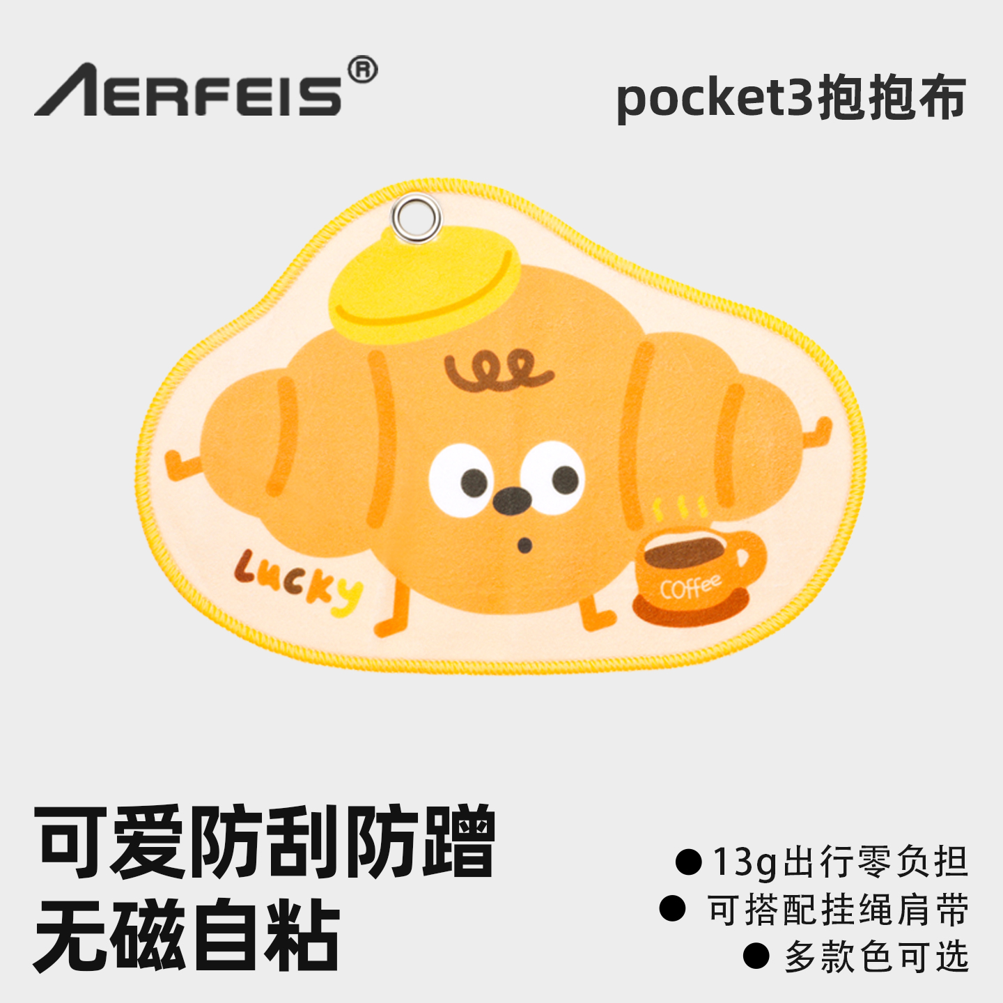 阿尔飞斯魔术抱抱布单肩斜挎挂绳