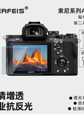 阿尔飞斯相机屏幕AR高清增透贴膜适用索尼A7C2 A7M4 A7R5 ZVE10二代微单防水柔性钢化软膜单反低反射保护膜