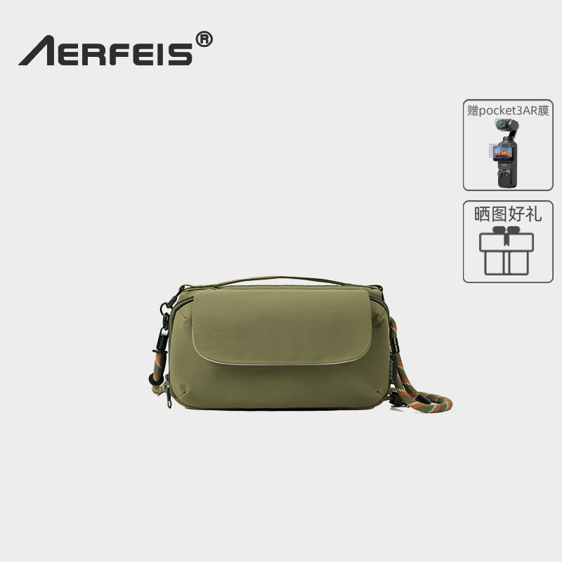 阿尔飞斯数码收纳整理包