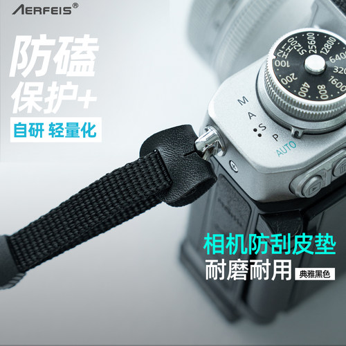 阿尔飞斯相机肩带转接环保护皮垫