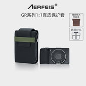 阿尔飞斯真皮相机保护套适用理光gr2gr3gr3x hdf单肩斜挎牛皮内胆包数码 相机摄影配件微单撞色耐用收纳包