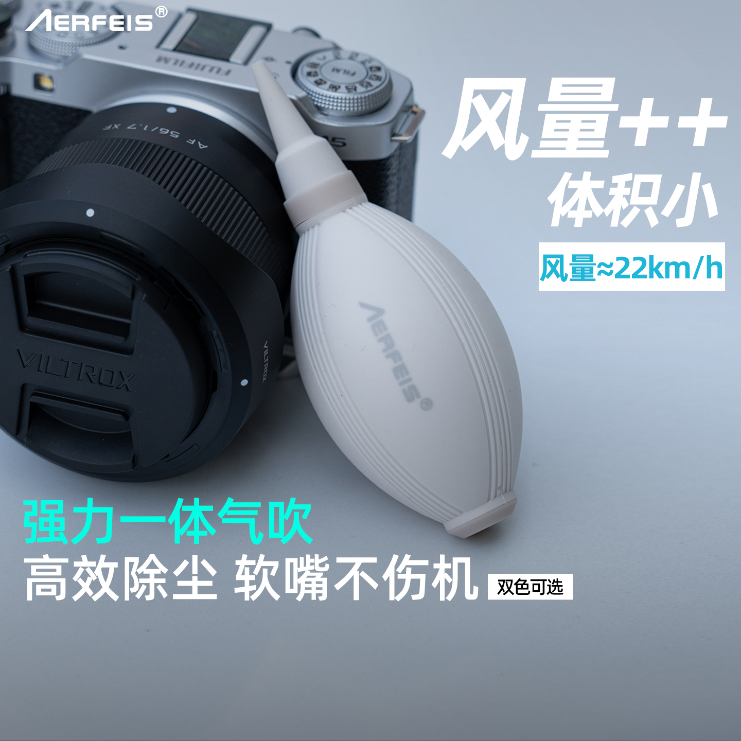 阿尔飞斯一体式强力气吹