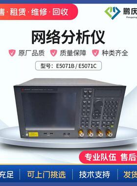租售/E5071BE5071C矢量网络分析仪8.5G20GHz