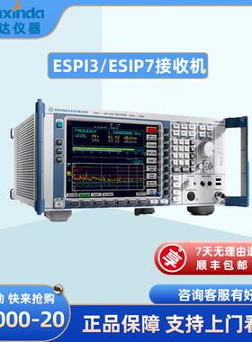 ESPI3ESPI7测试仪测试接收机租售ESPI3ESPI7