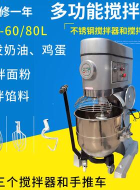 60升三种功能食品搅拌机商用B60B打面机送移动手推车现货