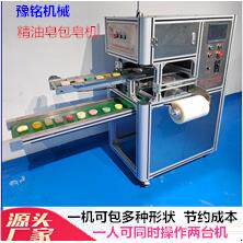 手工皂机械厂家手工皂包装机保鲜膜手工皂包装机手工皂包膜机