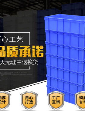 零件盒周转箱塑料物料收纳配件盒五金螺丝工具熟料加厚长方形盒子