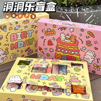 儿童diy卡通洞洞乐立体自制空盒