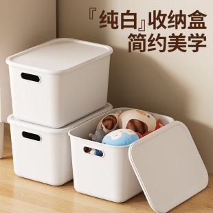 加厚收纳盒杂物收纳筐橱柜塑料整理箱大号带盖白色储物筐 25年新款