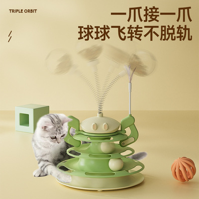 新款猫转盘漏食摇摇乐风车羽毛