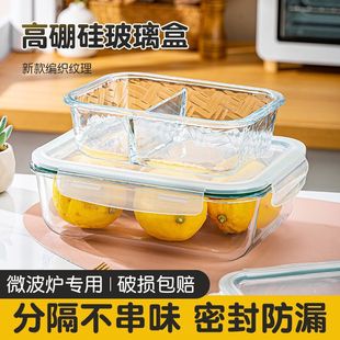 透明带盖玻璃饭盒 高颜值家用大容量分格保鲜盒微波炉可加热式