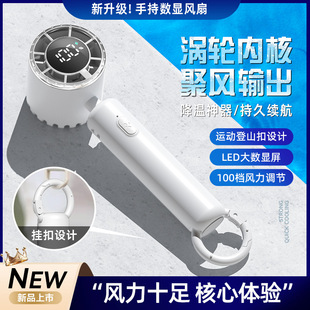 usb数显制冷暴力高速涡轮小风扇 2025冰敷手持风扇办公户外便携式