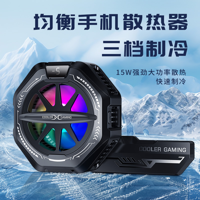 2025新款加大磁吸手机散热器