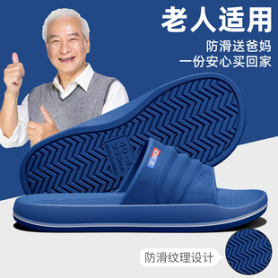 女 利达妮中老年防滑拖鞋 男士 家居室内浴室洗澡情侣家用夏季 凉拖鞋
