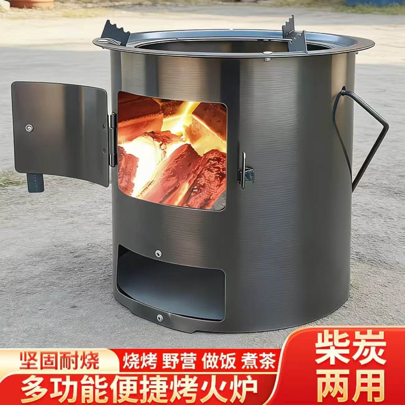 特厚柴火火炉围炉木炭煮茶取暖户外烧烤家用煮饭多功能野炊烧柴灶