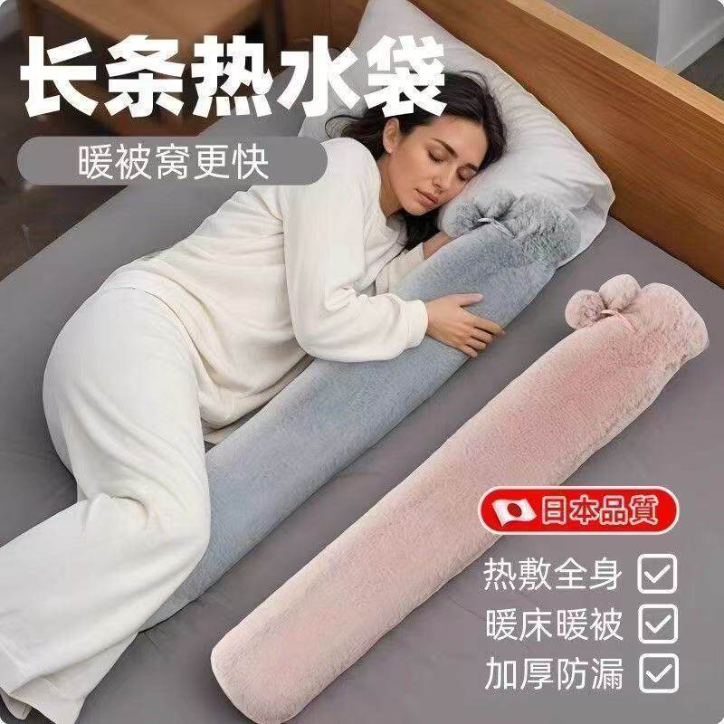 长条超长热水袋加长灌水大号注水长条形暖水袋神器暖床冬天被窝