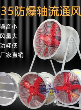 800mm防爆通风机BT35-11-8380V轴流风机固定式带支架防雨百叶