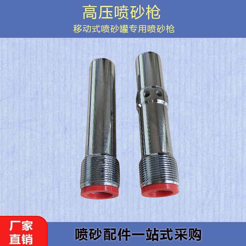 高压喷砂枪高耐磨碳化硼单进风喷砂枪头双进风气动除锈高速打沙枪