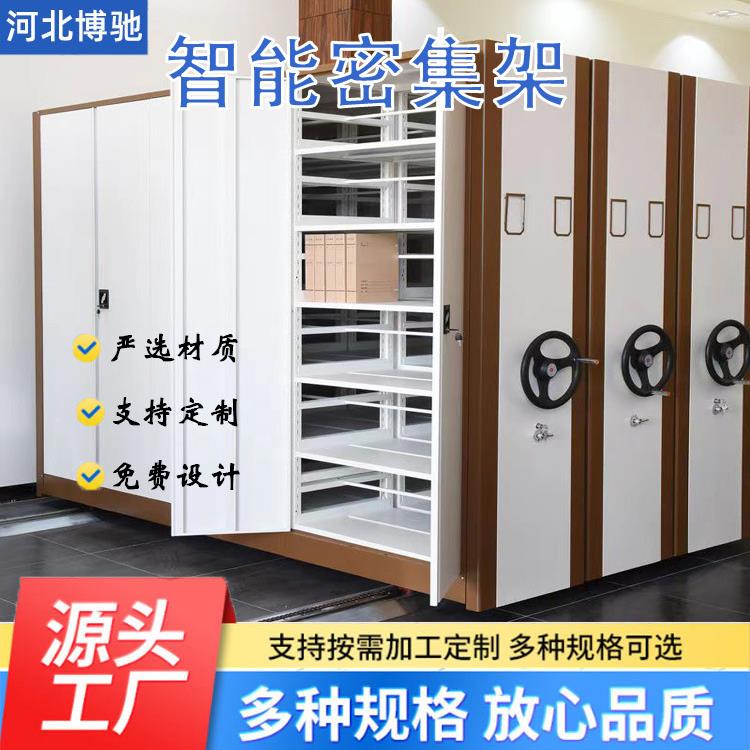 密集柜档案室密集架电动智能手摇式档案架手动移动轨道档案凭证柜