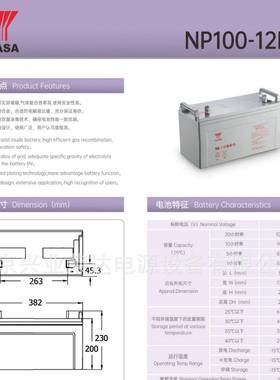 汤浅蓄电池NP100-12H12V100AH不间断电源后备蓄电池联保售后