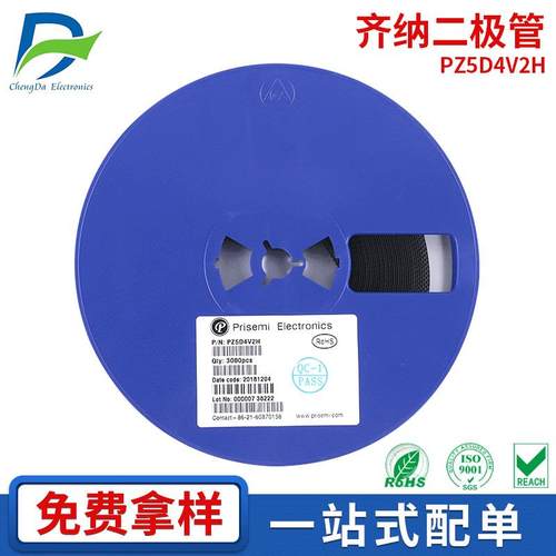 供应PZ5D4V2H齐纳二极管电子元器件封装SOD-523ZH现货国产