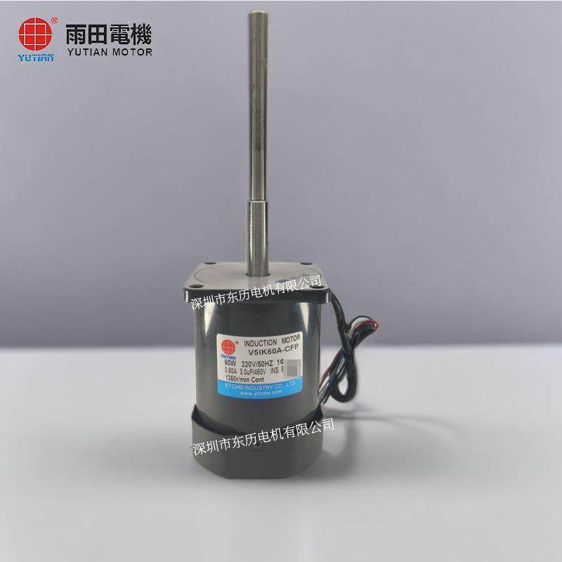 YUTIAN雨田长轴电机V5IK60A-CFP带过热保护INDUCTION MOTOR马达,3C数码配件,USB灯,淘宝优惠券,粉丝福利购,淘宝优惠卷