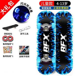 四轮滑板初学者儿童男孩女3 6到12岁以上8成人10双翘15专业滑板车