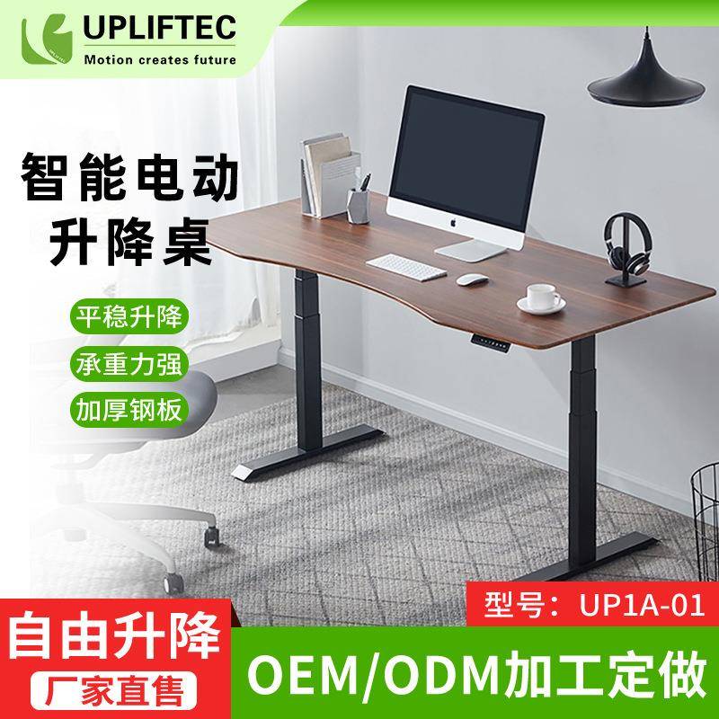 现货三节正装双电机升降桌架智能学习办公家具记忆电动升降桌批