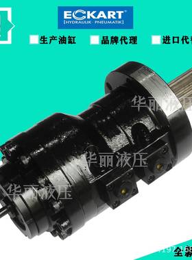 ECKART德国爱卡旋转摆动油缸液压缸SM4.80-92+1/SZ/Z1/2xZ62/So
