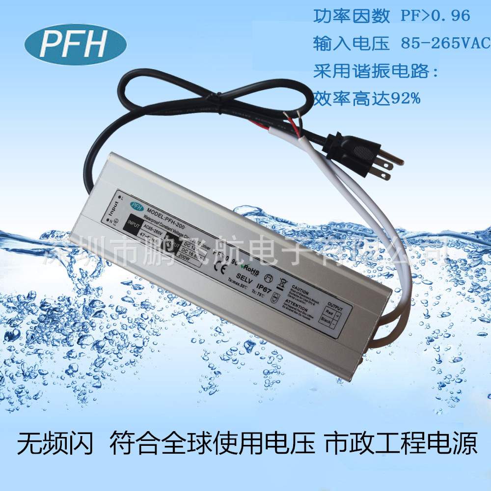 PFC≥0.96 24V200W防水电源无频闪 100-240V转24V200W防水电源