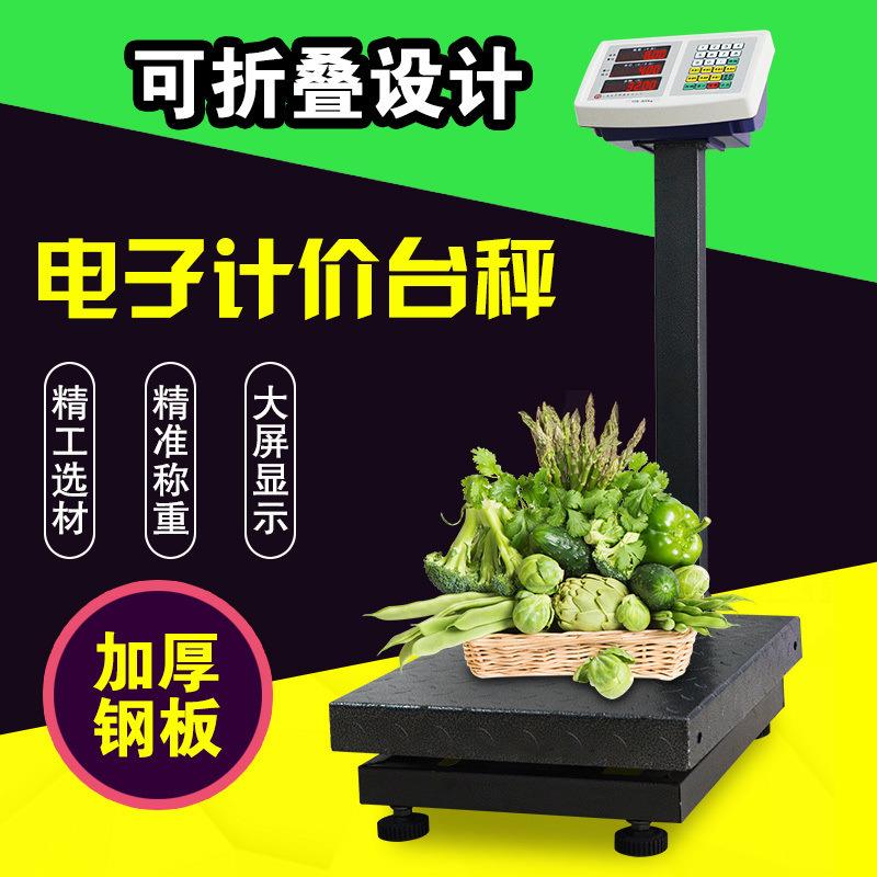 友声TCS计价秤300kg折叠电子秤商用100KG电子称台秤电子磅