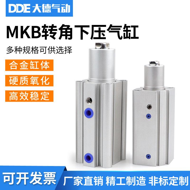 MKA/MKB25-10旋转摆动回转90度夹紧32405063下压转角气缸