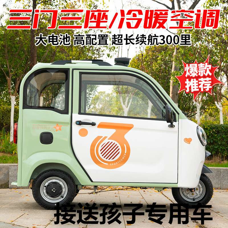 电动三轮车全封闭带棚家用女士老年接送孩子电瓶国标代步车