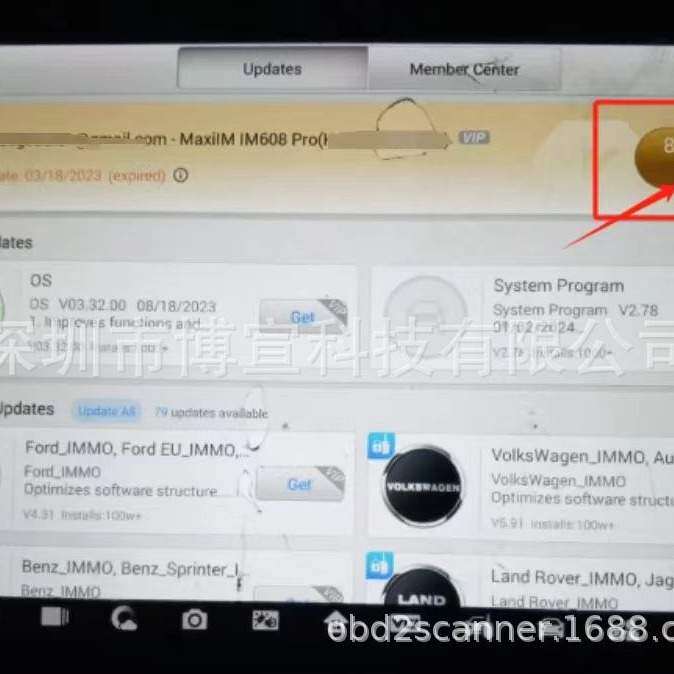 One Year Update一年升级费用Autel DS808 BT道通DS900 TS/MX900
