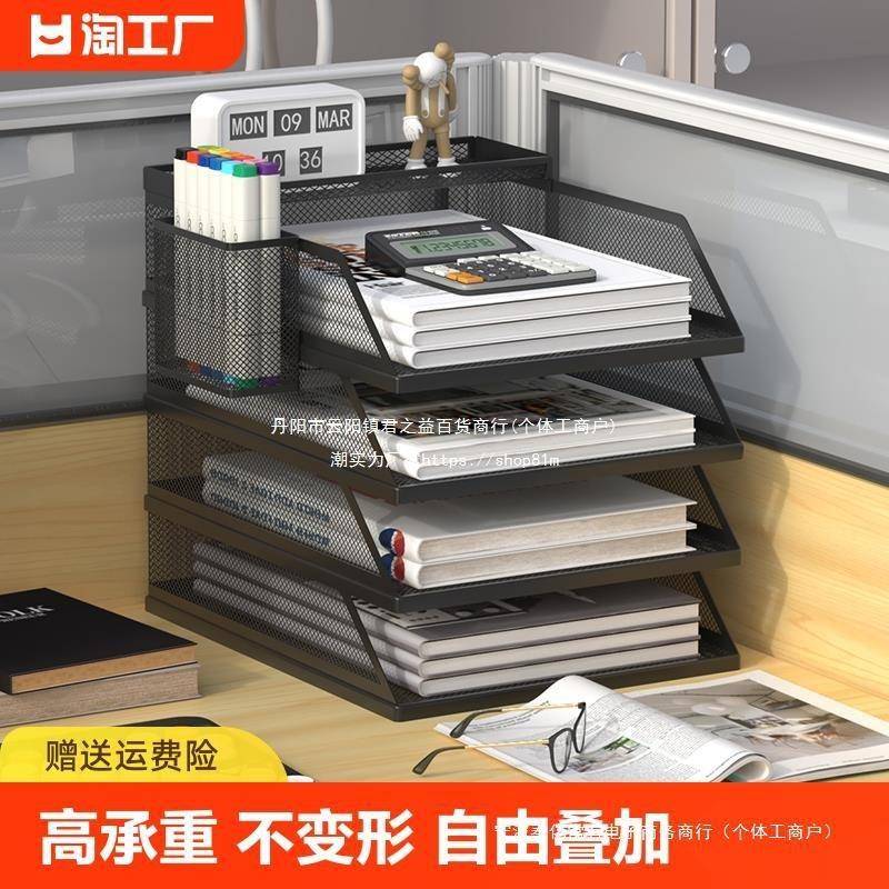 文件收纳架金属文件筐a3a4收纳盒多层档案架资料文件栏办公桌文具