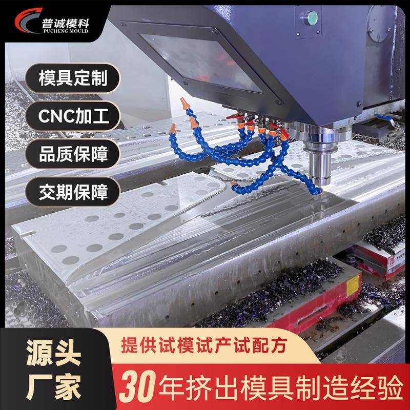 pvc发泡模具塑料产品挤出模具生产挤压模来图来样一站式服务