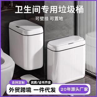 智能感应垃圾桶家用客厅卧室自动收纳桶卫生间挂壁夹缝垃圾筒