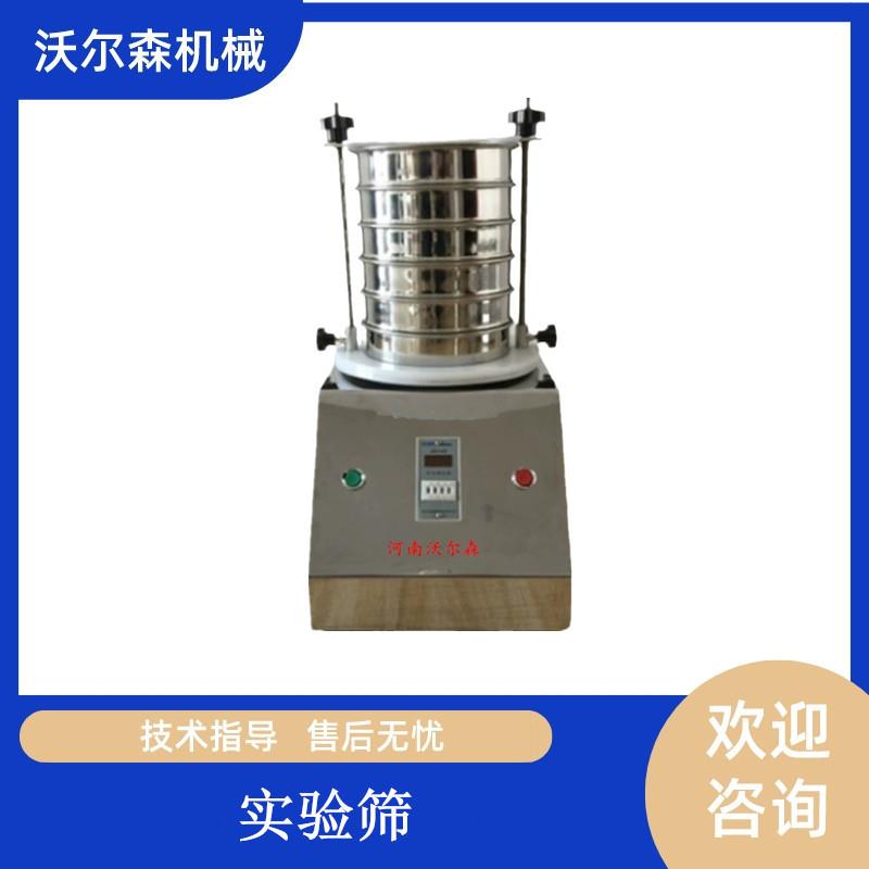 沃尔森实验振筛20cm分样筛土壤检测分析筛花肥试验筛不锈钢标准筛