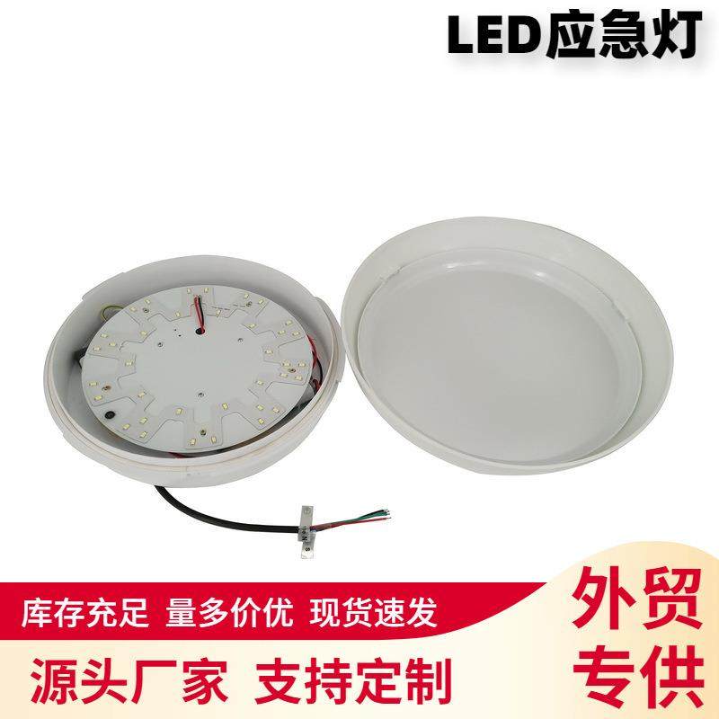 LED防水应急吸顶灯12W18W20W25W照明3小时微波雷达感应