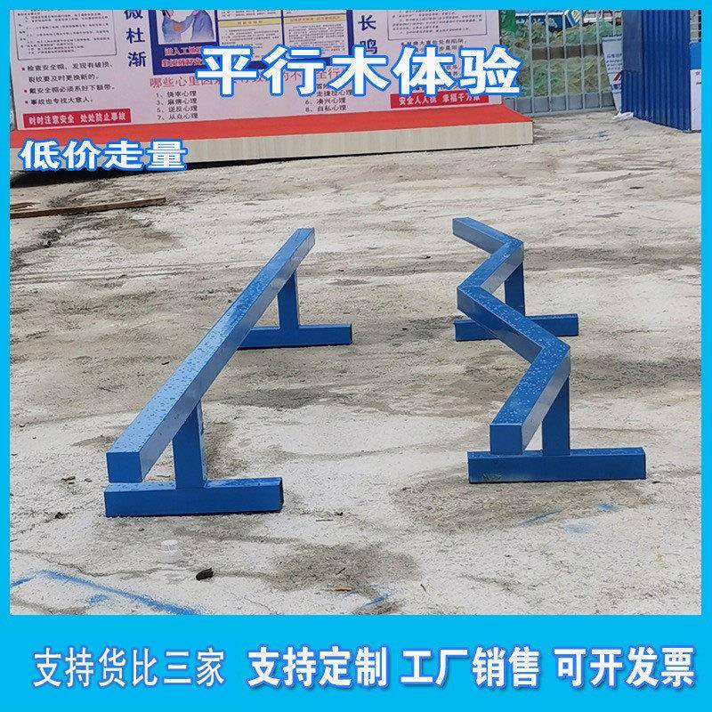 建筑工地安全体验馆设备平行木体验安全体验区平衡木工厂销售