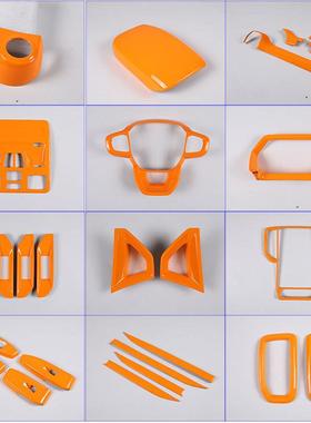 深圳盛同适用于23+款福特Ranger中控内饰仪表装饰框ABS橙色