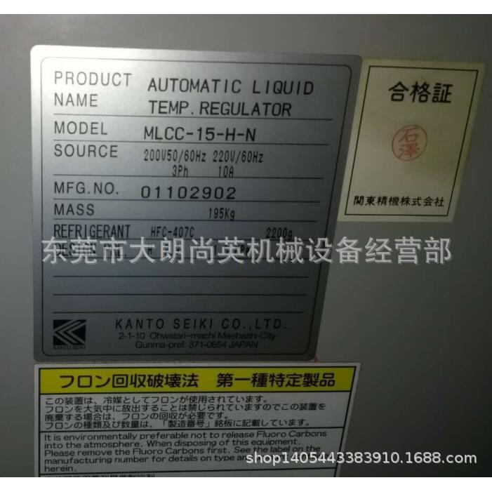维修KANTOSEIKI关东精机油冷机MLCC-15-H-N