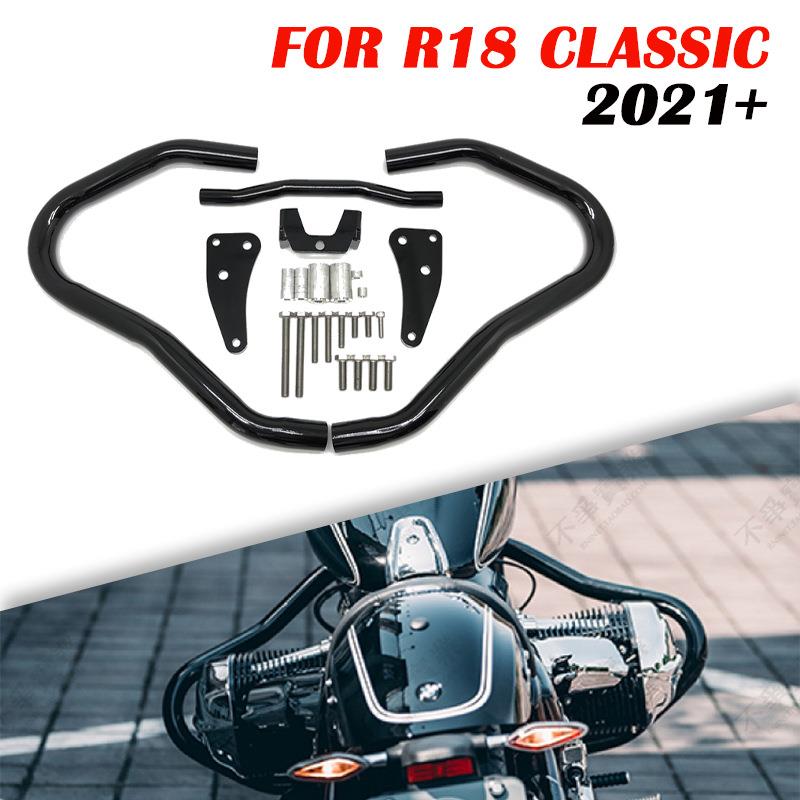 适用于宝马R18Classic造梦者发动机保险杠护杠防摔杠防撞杠