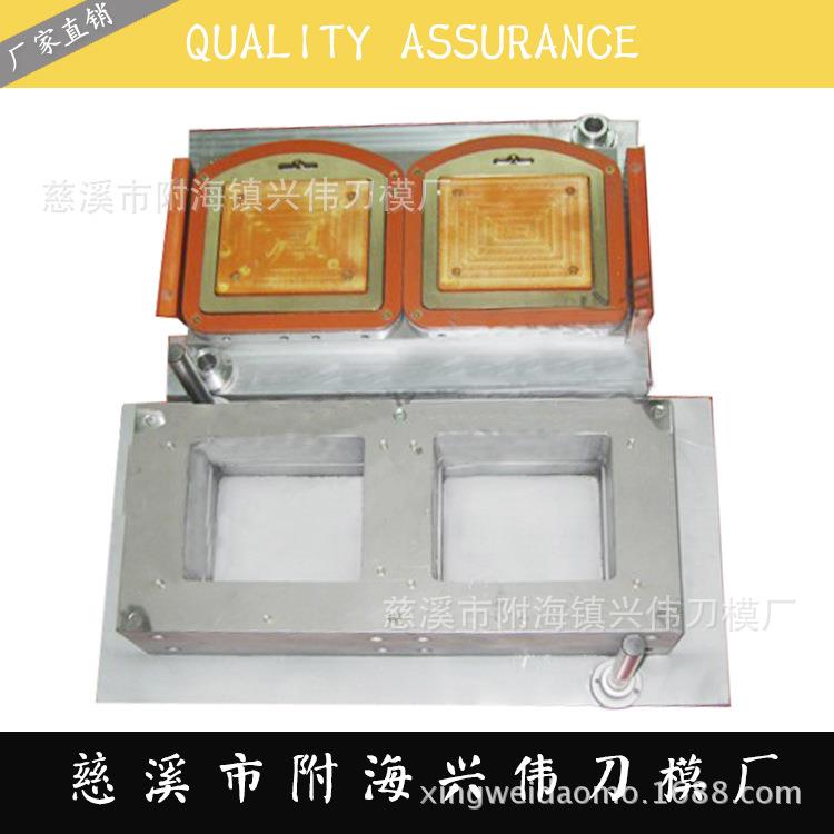 宁波高频熔断模热压模注塑模具设计制造品质保证供应热压模