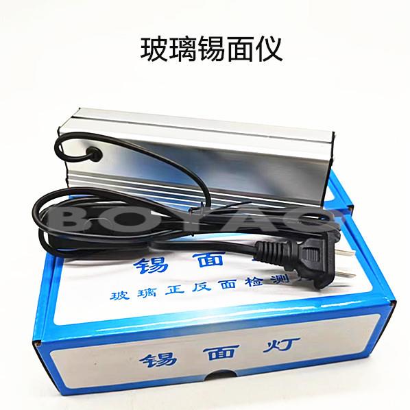 玻璃锡面仪玻璃正反面检测灯玻璃深加工区分玻璃正面与锡面