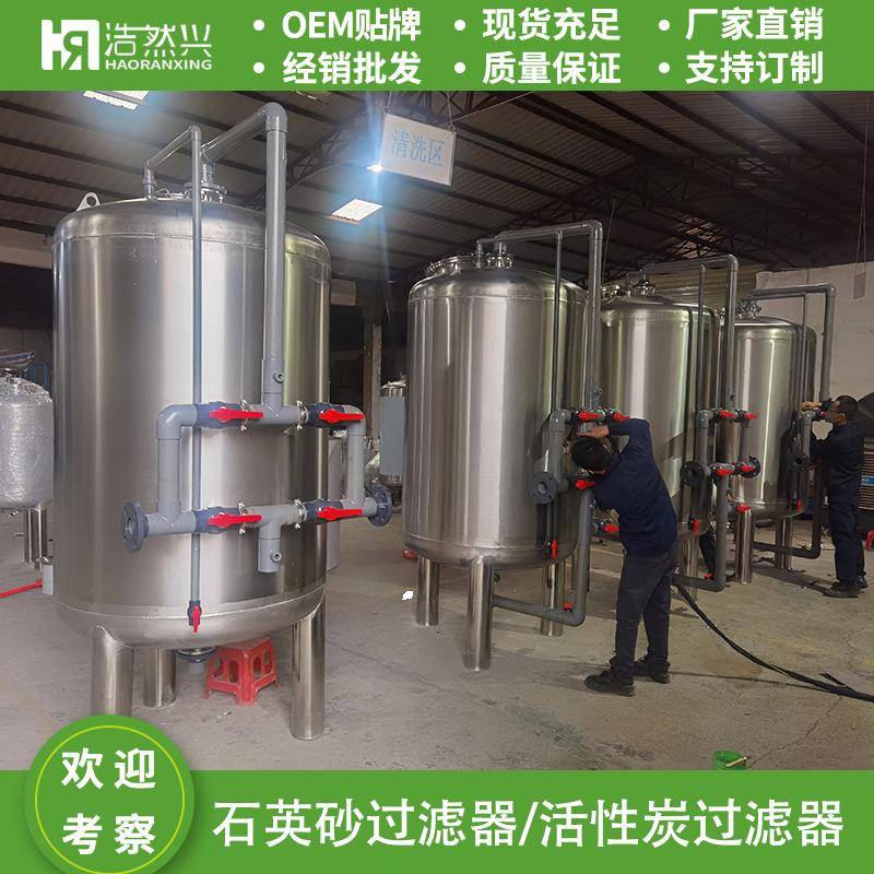 浩然兴304不锈钢石英砂过滤器1200x2600饮用水工业用水过滤设备