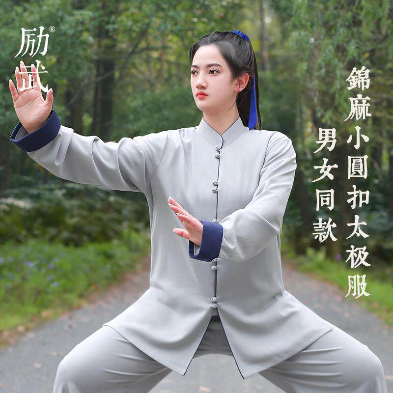 励武2024年新款锦麻小圆扣太极服女太极拳晨练功服男春秋季中式