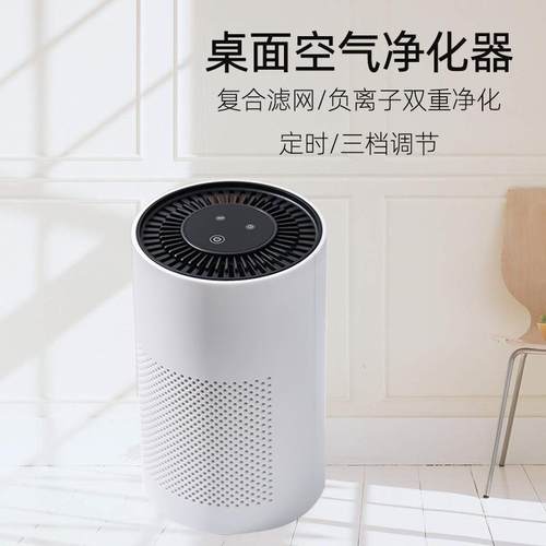 DP041B桌面空气净化器多重滤网负离子消毒机小型除甲醛PM2.5